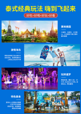 【春節(jié)特惠】上海直飛曼谷+芭提雅5晚7日游，享升級住宿與多重禮遇