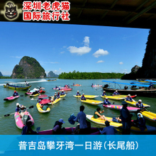 乘風破浪，探索水域 長尾船產品全解析與旅行社選擇指南