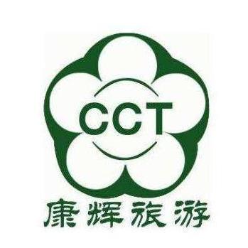 康輝旅行社 專業品質與貼心服務，開啟您的精彩旅程