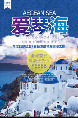 探索世界，即刻出發(fā)——旅行社定制旅游宣傳海報