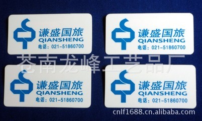 專業(yè)定制旅行團(tuán)、旅行社及學(xué)校學(xué)生PVC塑料徽章/胸牌 蒼南龍峰工藝品廠全方位指南