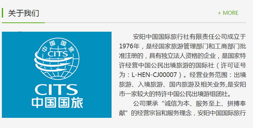 湯陰星級旅行社選擇指南 安陽國旅旅游集團(tuán)的優(yōu)勢分析