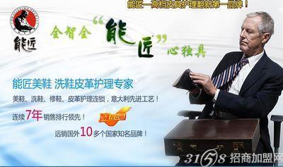 開能匠洗鞋店 年利潤豐厚（上）——全智技術引領的創(chuàng)業(yè)新藍海